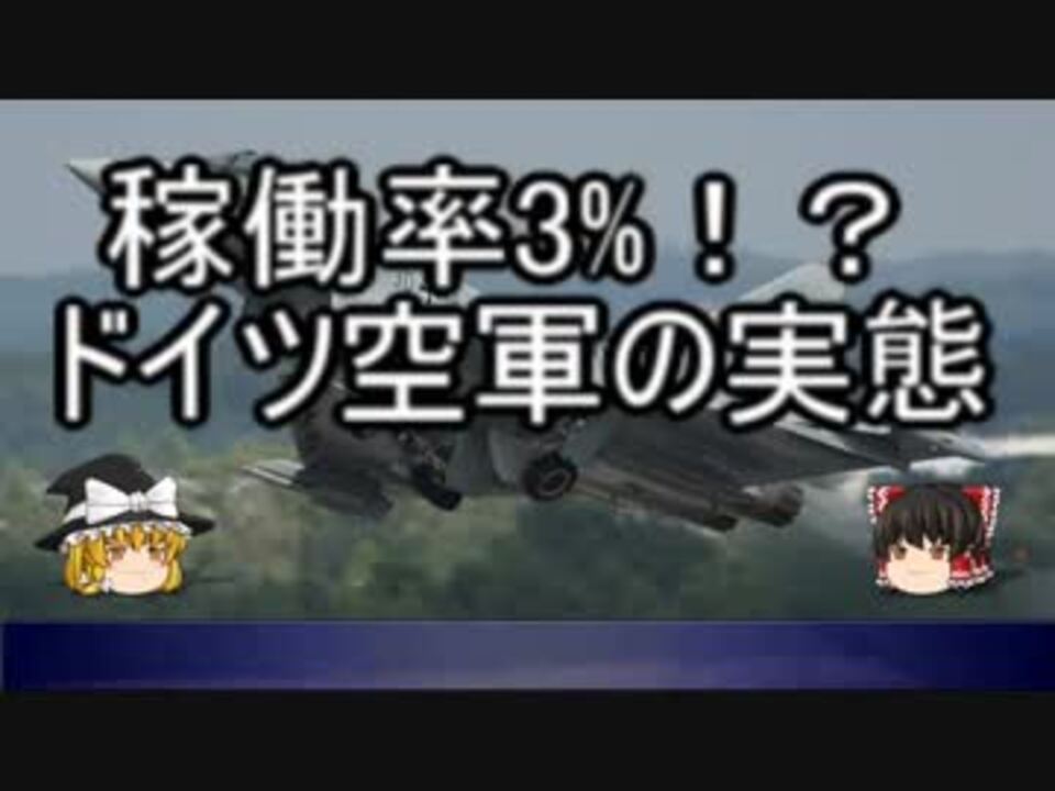 人気の ドイツ軍 動画 1 253本 ニコニコ動画