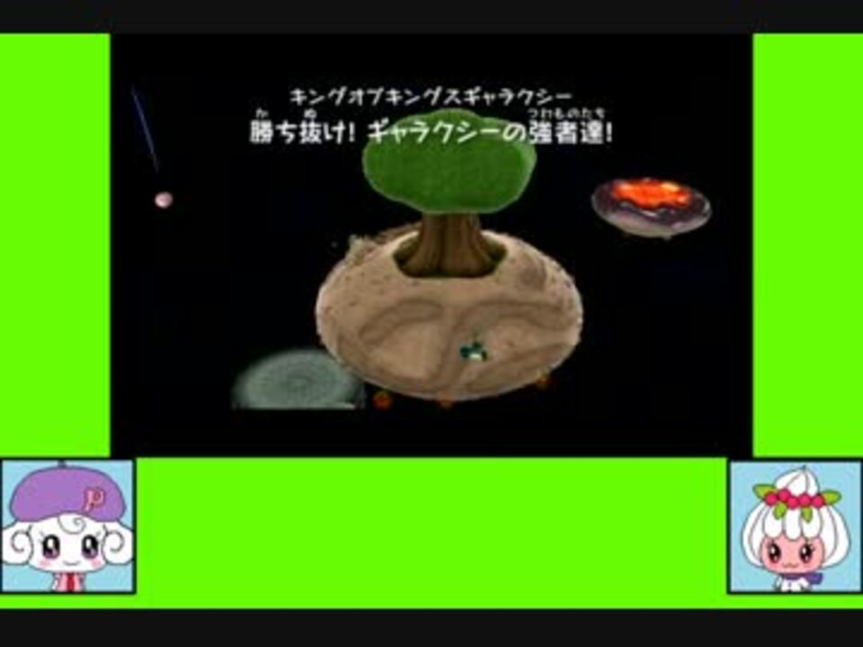 人気の マッドストーンギャラクシー 動画 2本 ニコニコ動画