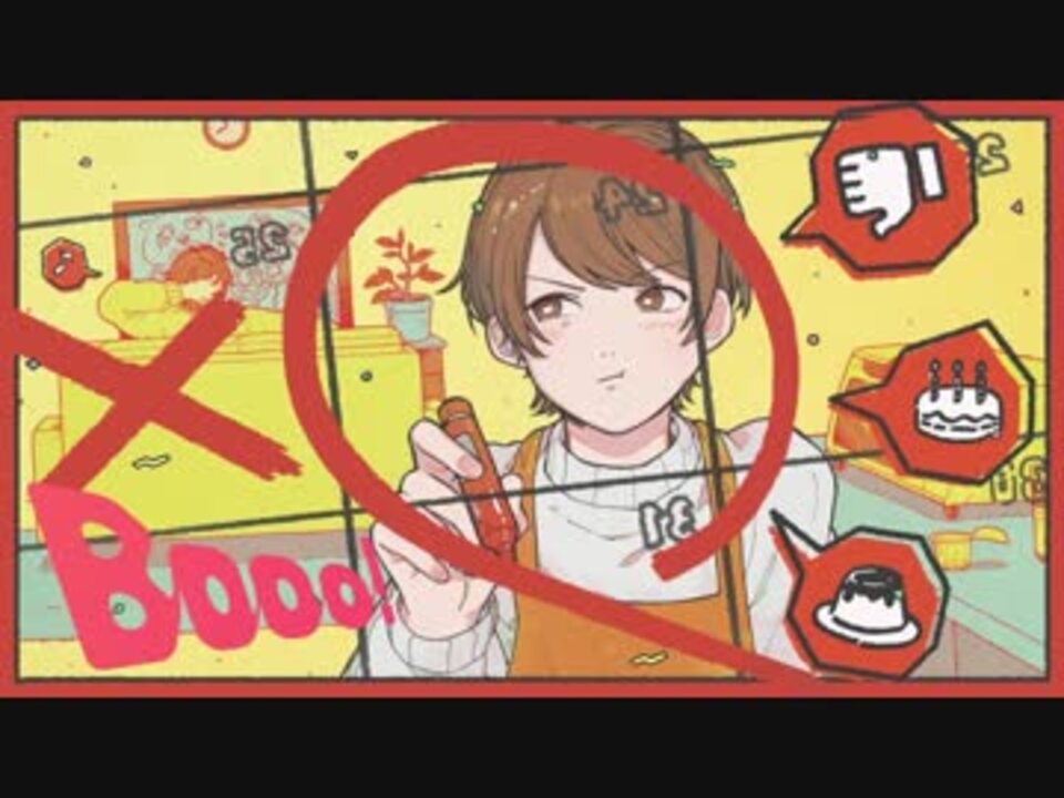 [音街ウナ] Booo! / TOKOTOKO（西沢さんP）