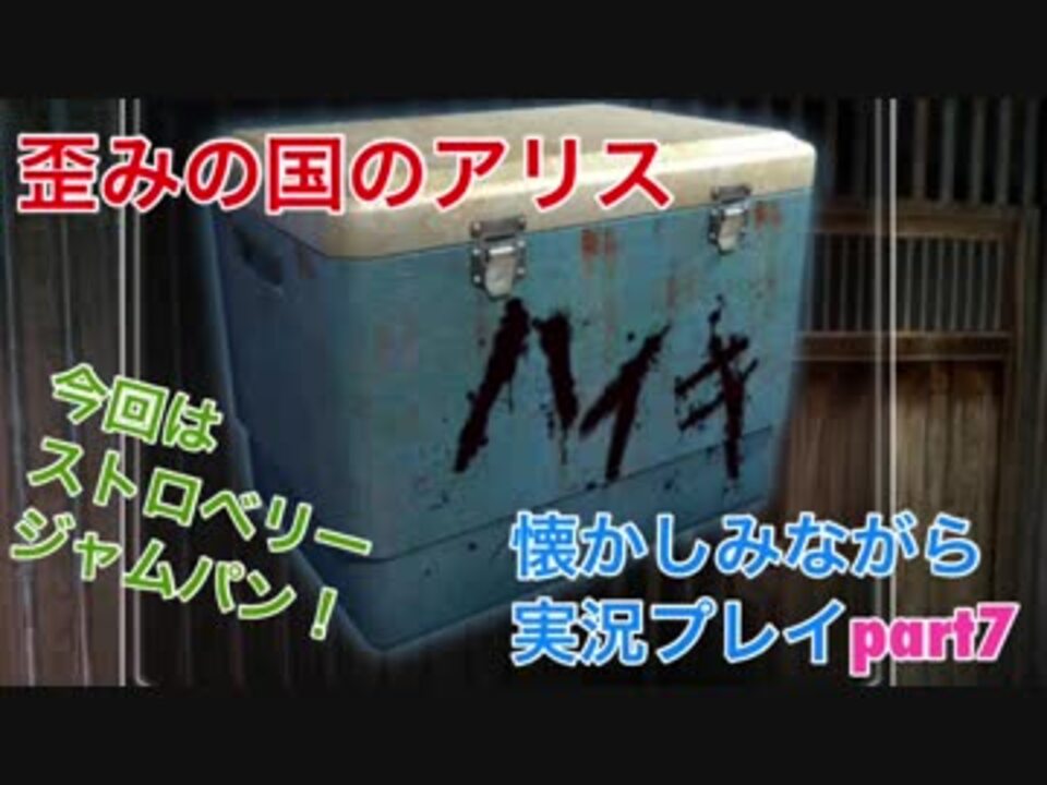 人気の 歪アリ 動画 19本 ニコニコ動画