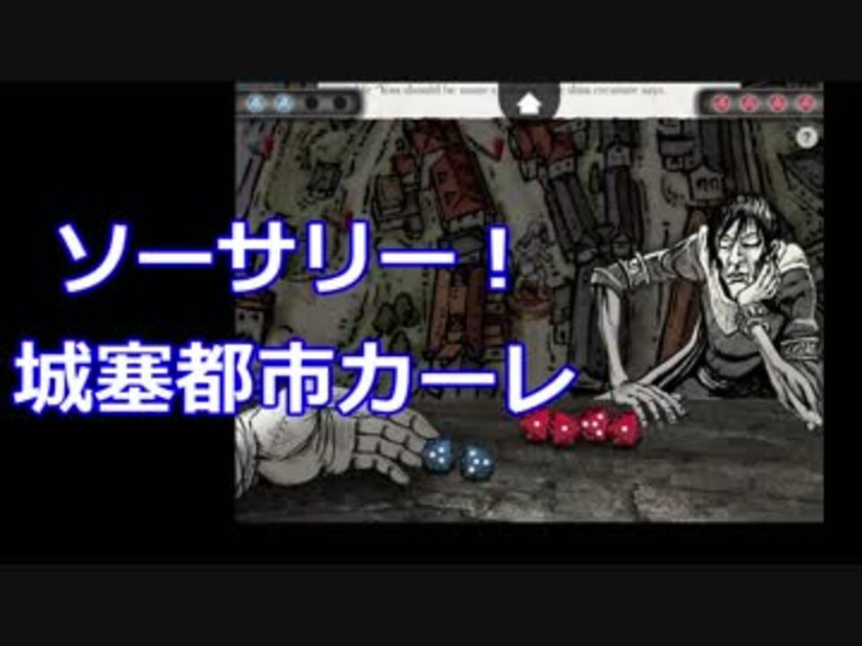 日本語字幕 ソーサリー 城塞都市カーレ 24 ニコニコ動画