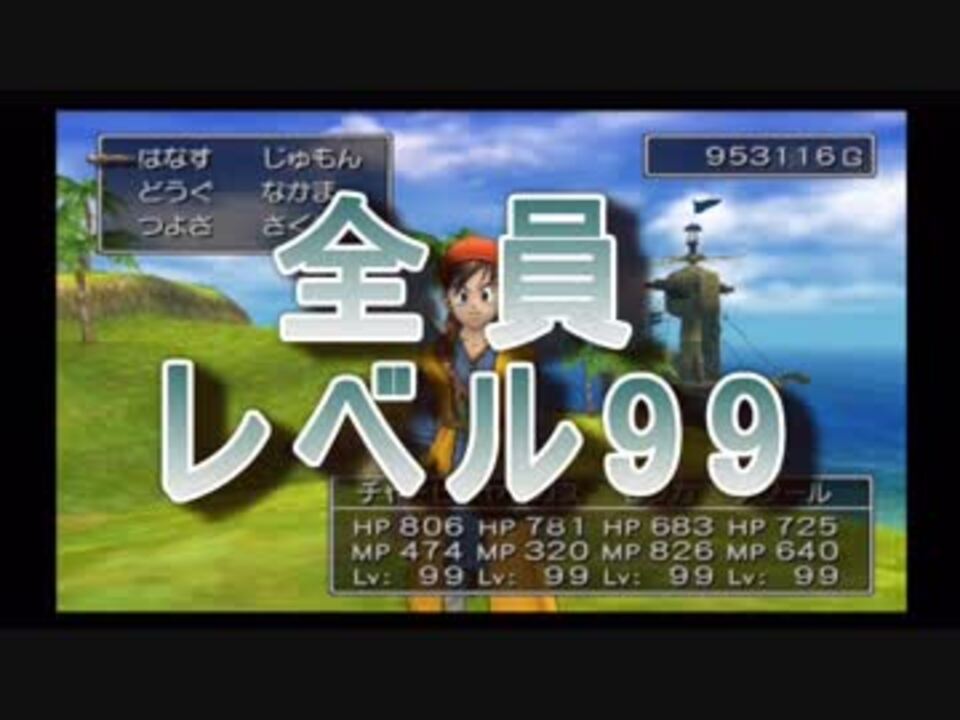 ゆっくり実況 ドラクエ８をやり込み戦記 Part16 ニコニコ動画