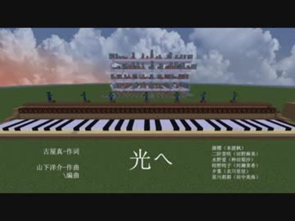 「ゾンビランドサガ ZOMBIE LAND SAGA ED」光へ【minecraft】 ニコニコ
