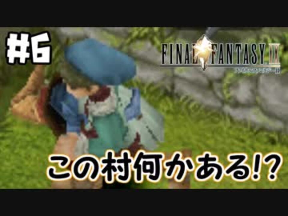 人気の Ff9 ファイナルファンタジー９ 動画 1 491本 15 ニコニコ動画