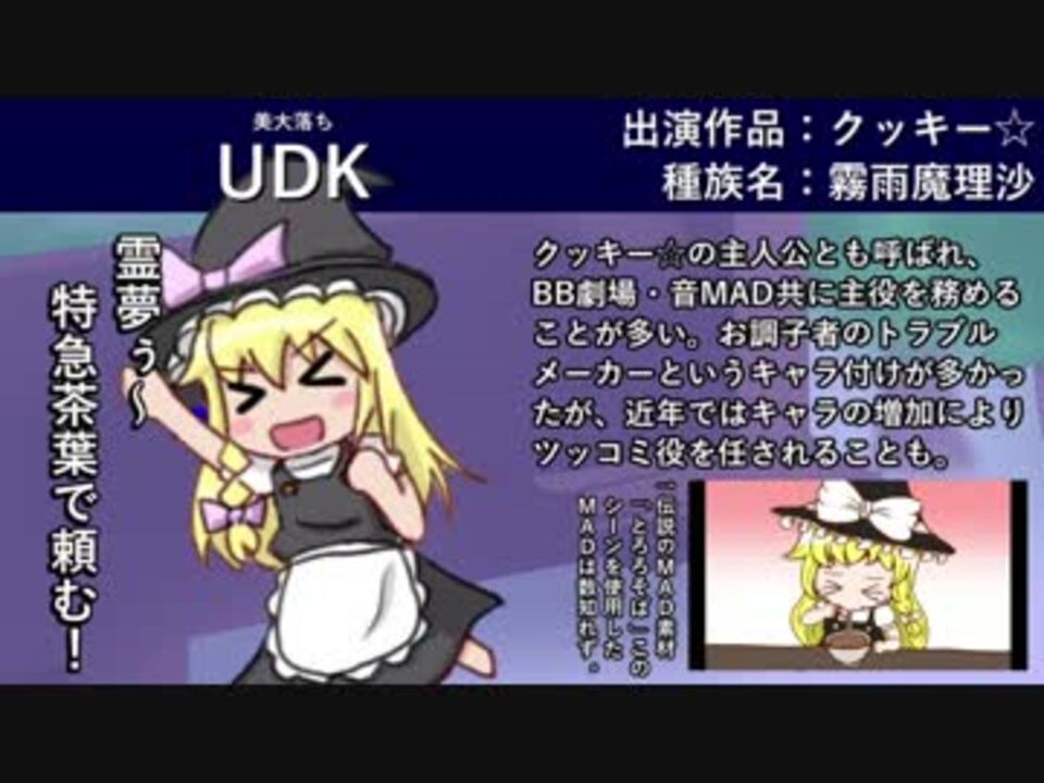 クッキー 完全攻略本 クッキー 初代編 ニコニコ動画