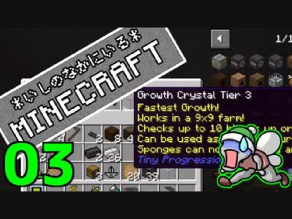 Minecraft 1 12 いしのなかにいる Minecraft Part 03 Stoneblock ニコニコ動画