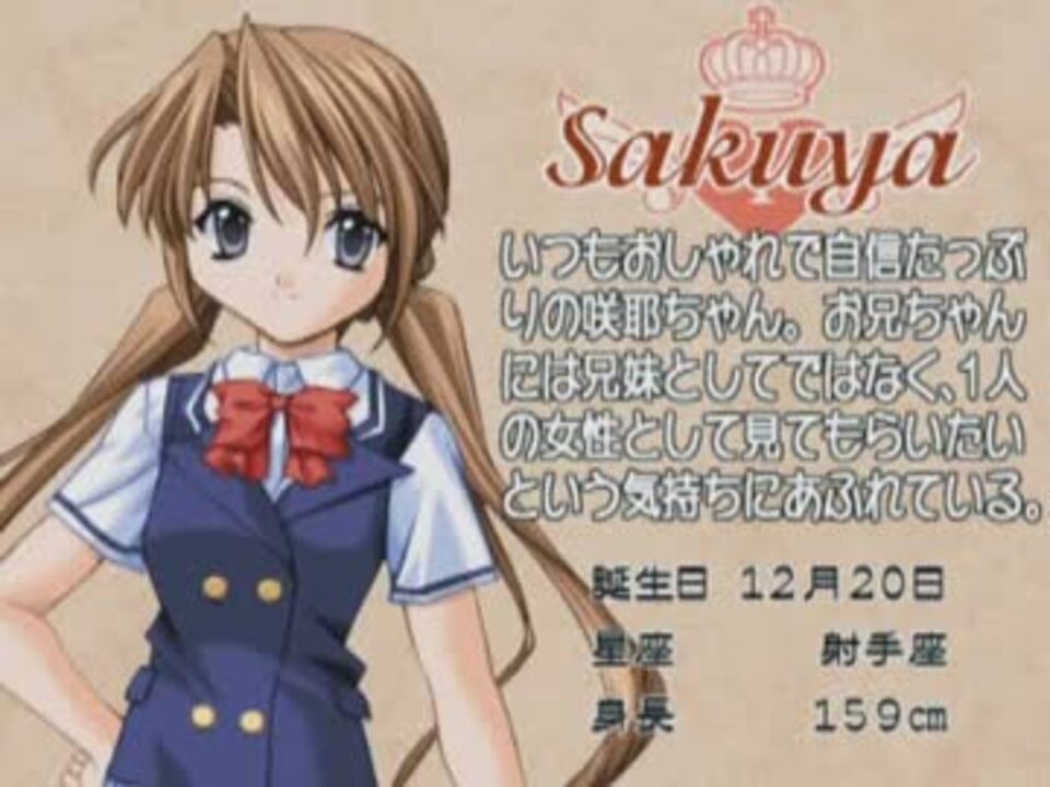 シスタープリンセス2】咲耶BGM - ニコニコ動画