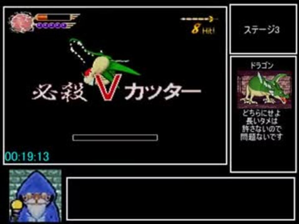 剣神ドラゴンクエストrta 1時間9分29秒 Part2 4 ニコニコ動画