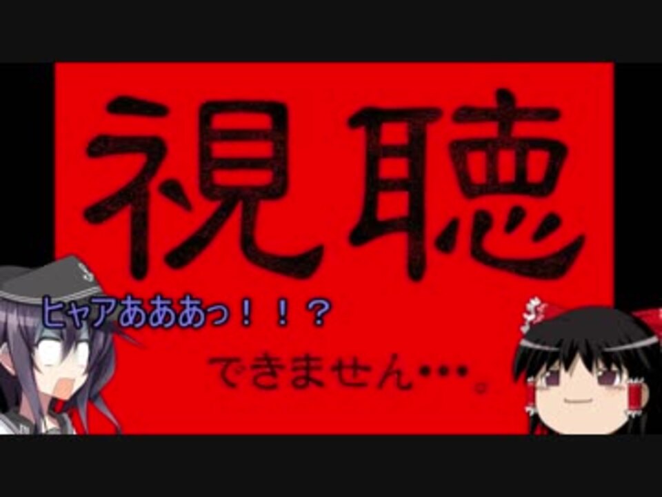 人気の 絶対に検索してはいけない言葉 動画 475本 4 ニコニコ動画