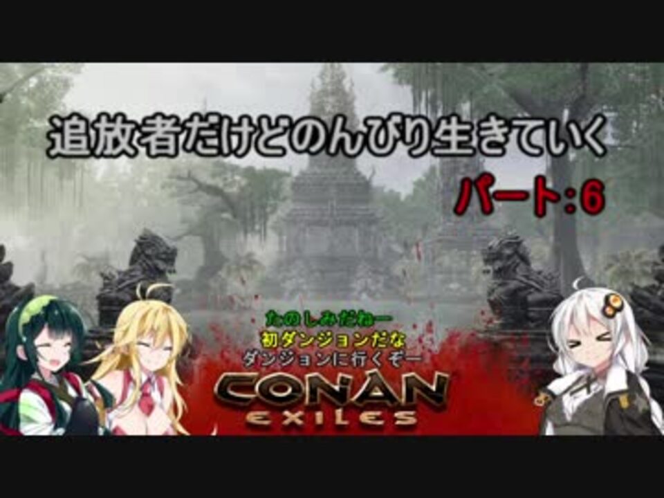 人気の Conan Exiles 動画 294本 5 ニコニコ動画