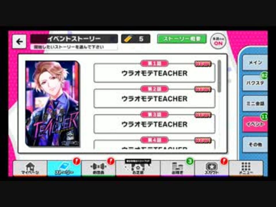 初見実況プレイ A3 イベスト ウラオモテteacher Part1 ニコニコ動画