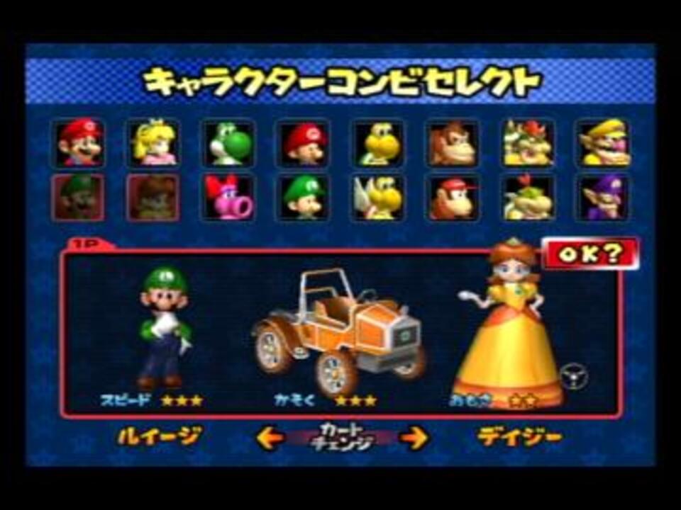 マリオカートダブルダッシュ マリオカート ダブルダッシュ その