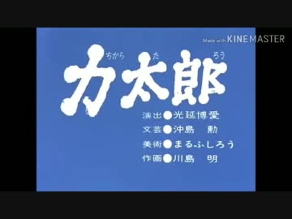 人気の まんが日本昔ばなし 動画 375本 5 ニコニコ動画