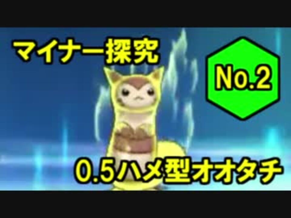 最も選択された ポケモン サンムーン マイナー