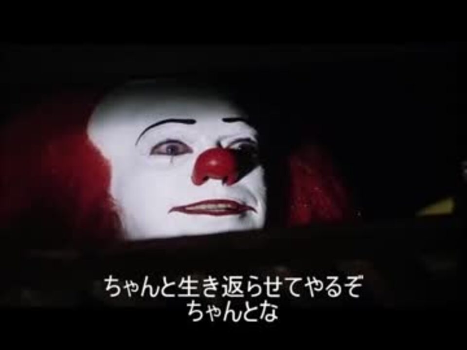 ペニーワイズが映画 ダークタワー をオススメするようです ニコニコ動画