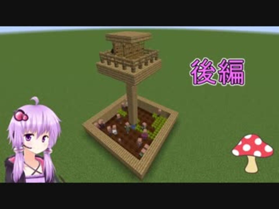 Minecraft 30分でマインクラフト Part9 村人繁殖施設 後編