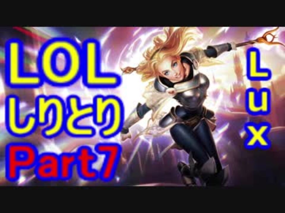 人気の Leagueoflegends 動画 1 576本 15 ニコニコ動画