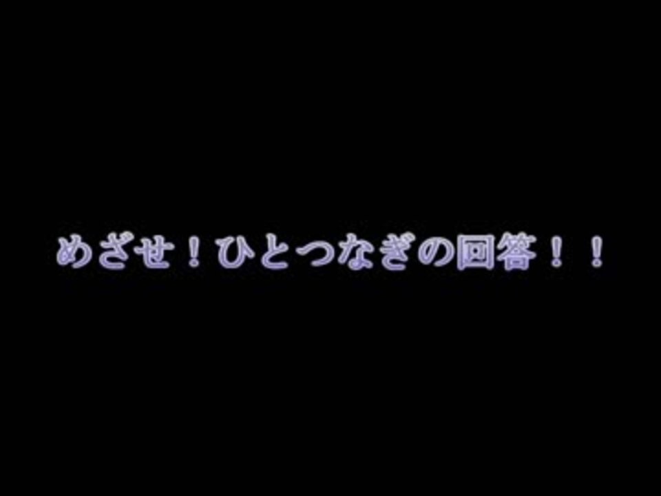 Mmdワンピ めざせ ひとつなぎの回答 ニコニコ動画