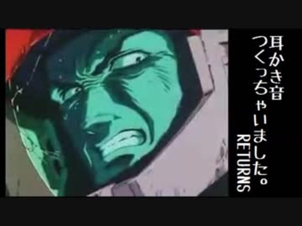 人気の アナベル ガトー 動画 271本 3 ニコニコ動画