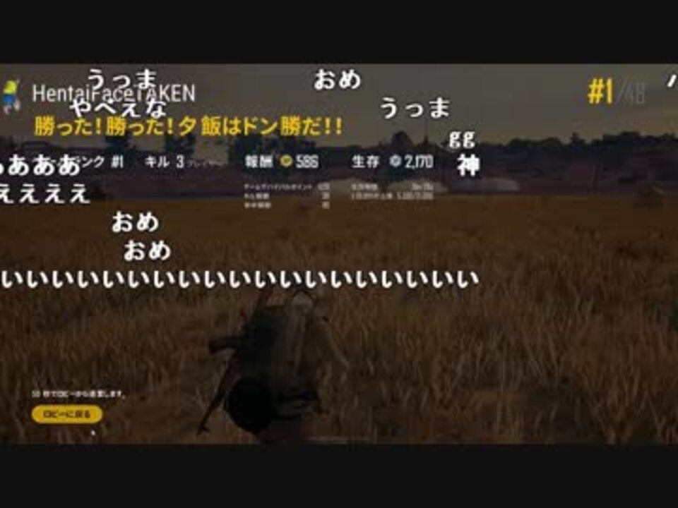 人気の Pubg 動画 11 006本 39 ニコニコ動画