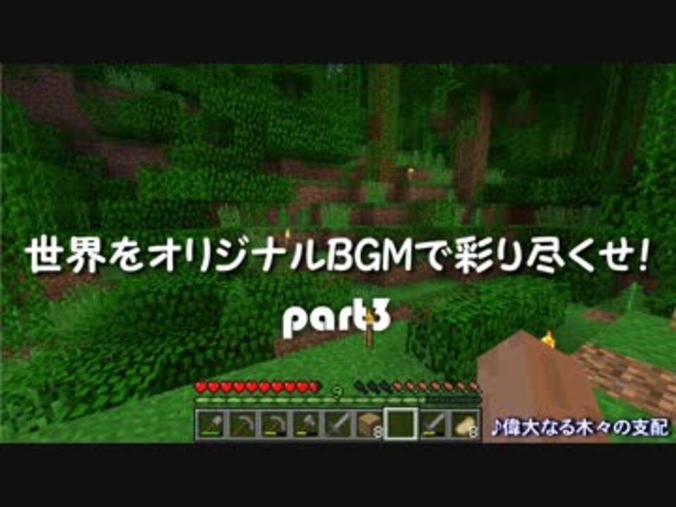 人気の 音楽 Minecraft 動画 309本 10 ニコニコ動画