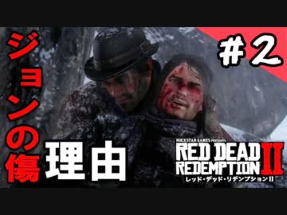 Hd限定 Rdr2 ジョン マインクラフトのすべて