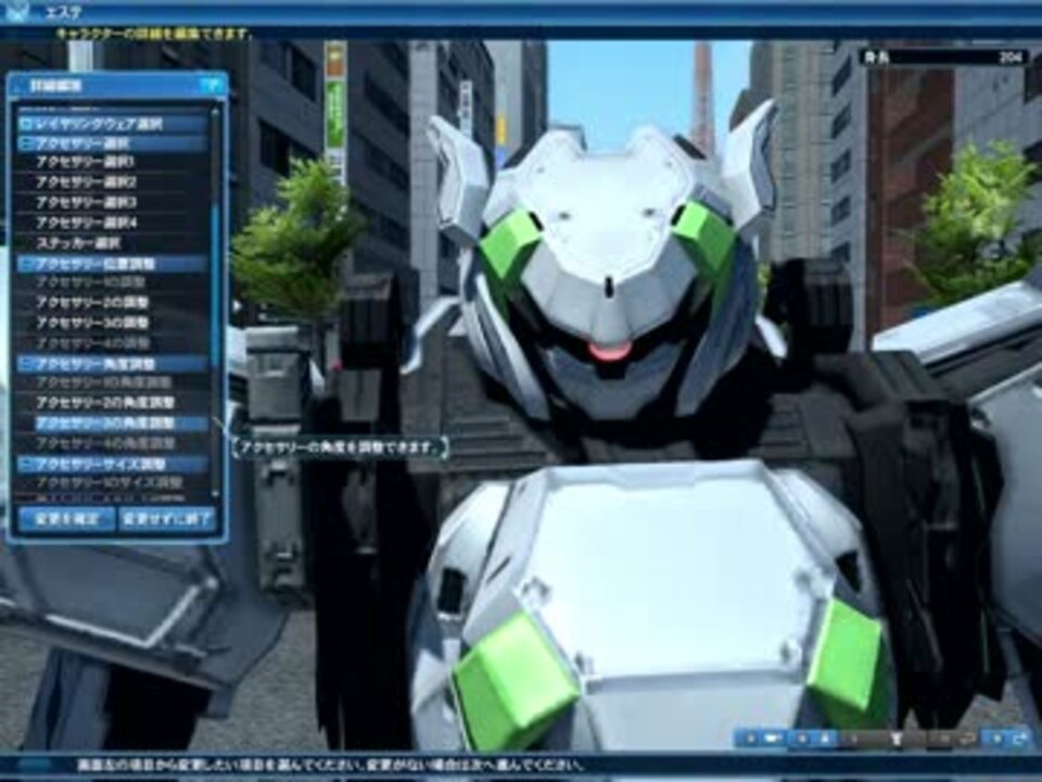 Pso2 輝星空式にモノアイつける キャラクリ ニコニコ動画