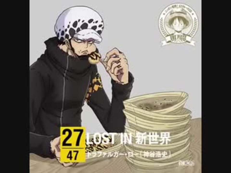 人気の トラファルガー ロー 動画 1 426本 8 ニコニコ動画