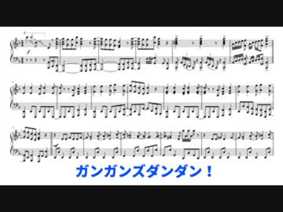 新幹線変形ロボ シンカリオン 主題歌 進化理論 を弾いてみた 楽譜付き ニコニコ動画