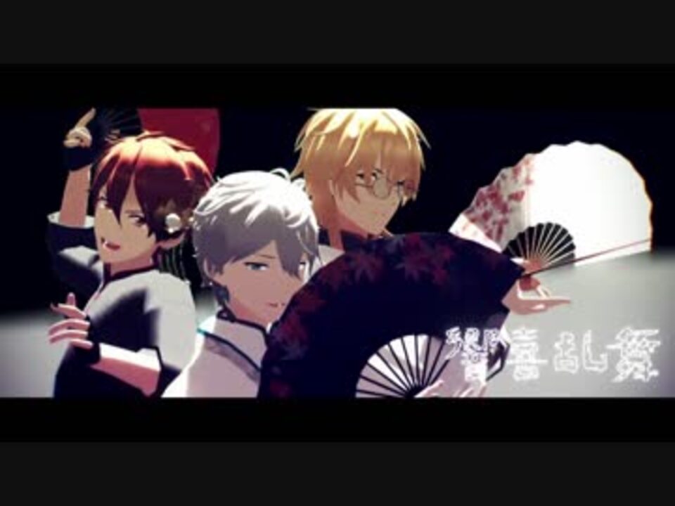 Mmdあんスタ まとめぶつ15 再投稿 ニコニコ動画
