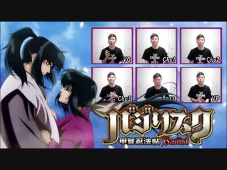 人気の バジリスク 甲賀忍法帖 動画 315本 3 ニコニコ動画