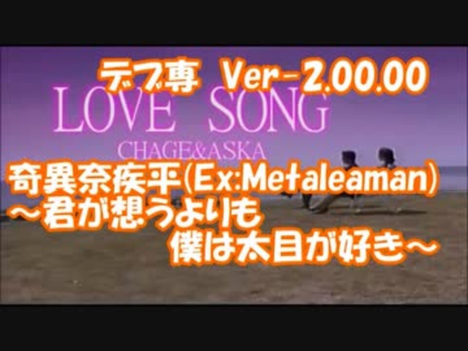 人気の Love Song 動画 144本 ニコニコ動画