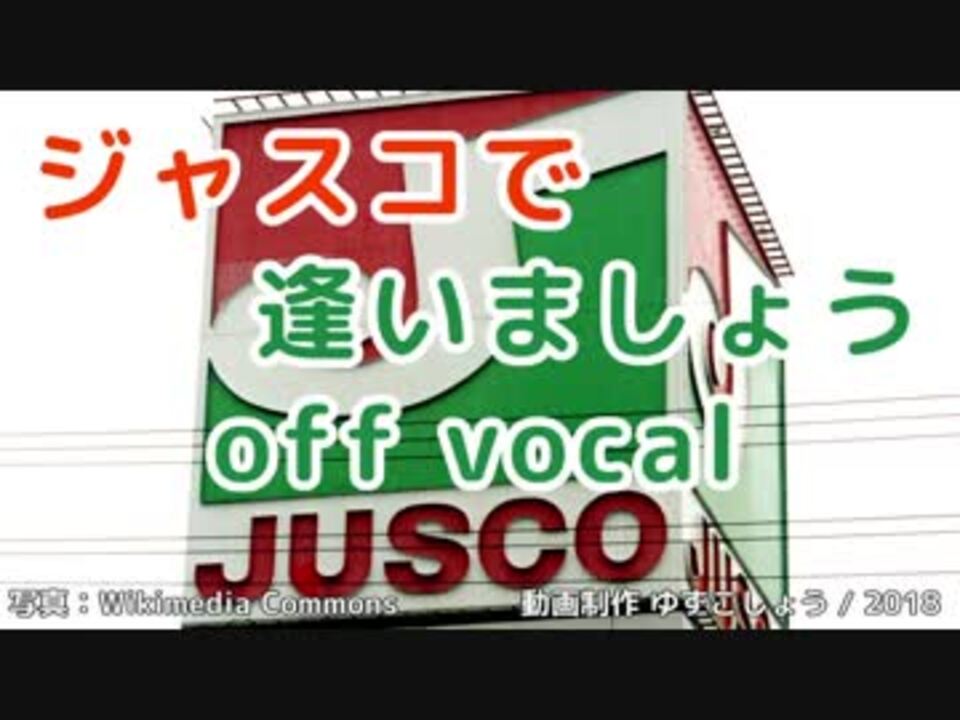 ジャスコ で 万引き 四日市ジャスコ誤認逮捕死亡事件とは 未解決事件