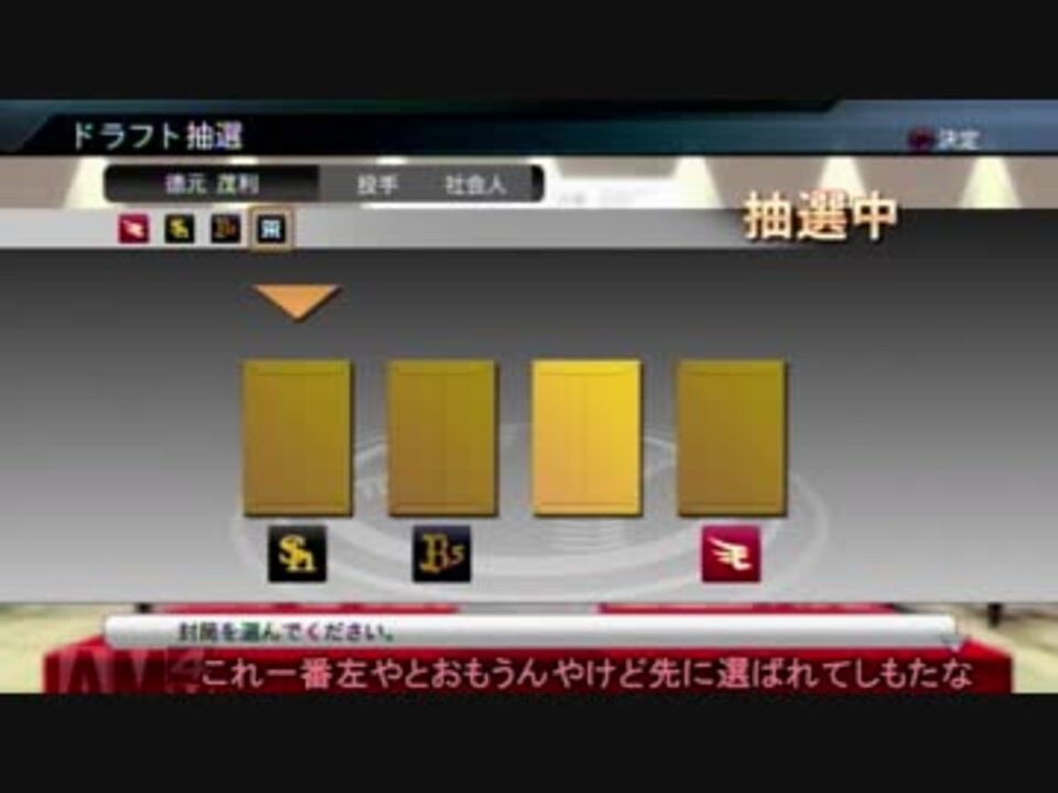 人気の ゲーム プロ野球スピリッツ 動画 1 868本 13 ニコニコ動画