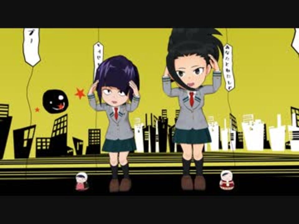 MMDヒロアカ】スマタプ風耳郎・八百万でマトリョシカ - ニコニコ動画