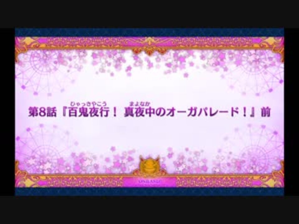 神秘の国のoniland 鬼の王とカムイの黄金 9 ニコニコ動画