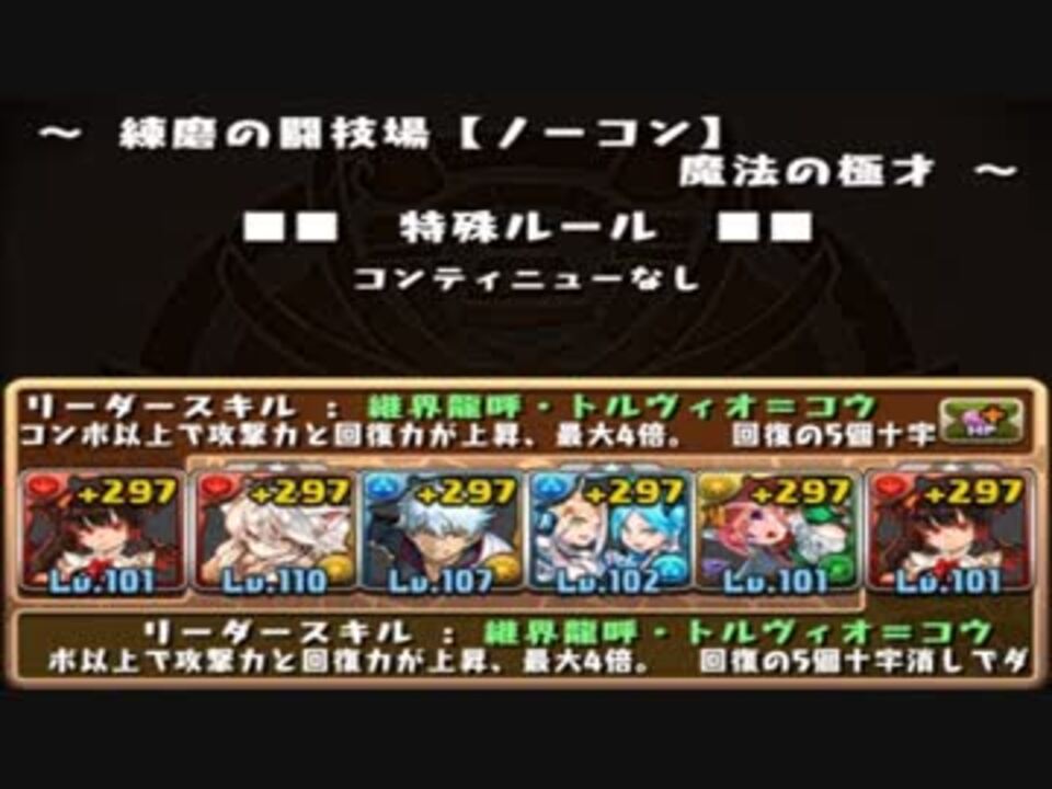 人気の ﾊﾟｽﾞﾄﾞﾗ 動画 1 703本 13 ニコニコ動画