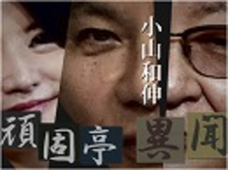 頑固亭異聞 幸せな人生とは ヒルティ 幸福論 桜h30 10 30