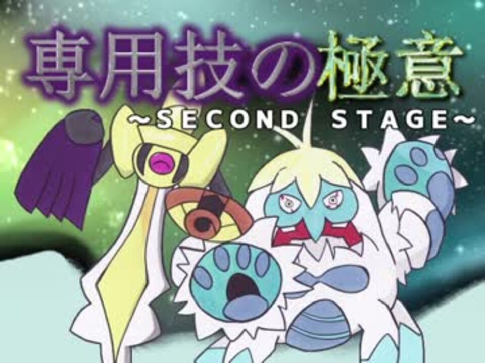 人気の ギルガルド 動画 本 2 ニコニコ動画