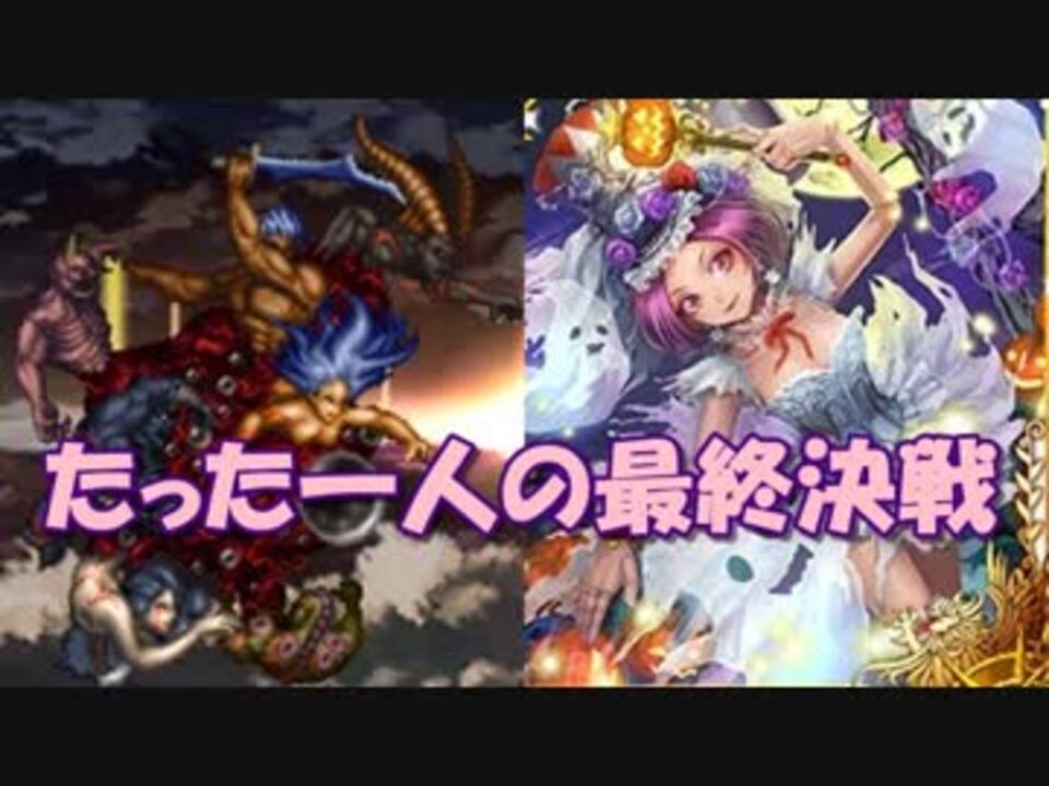 ゆっくり実況プレイ ロマサガ２ やろうぜ Part18 おまけ ニコニコ動画