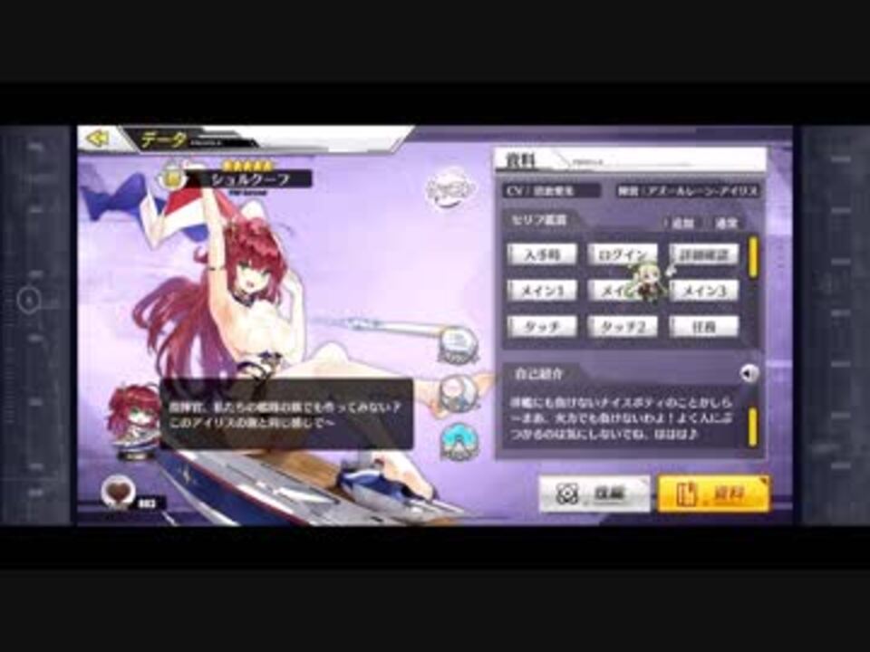人気の シュルクーフ アズールレーン 動画 13本 ニコニコ動画