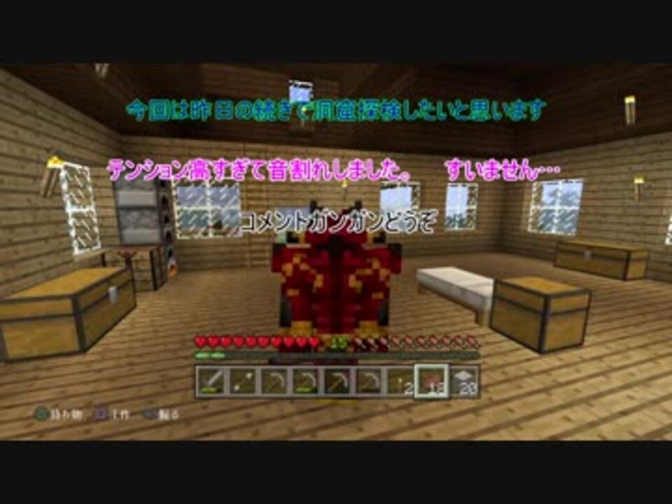 マインクラフト Ps４版 実況プレイ 七日目 洞窟探検その二 他 ニコニコ動画