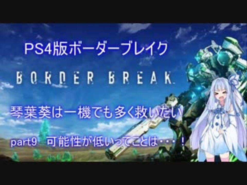 人気の ps4 動画 4 246本 3 ニコニコ動画