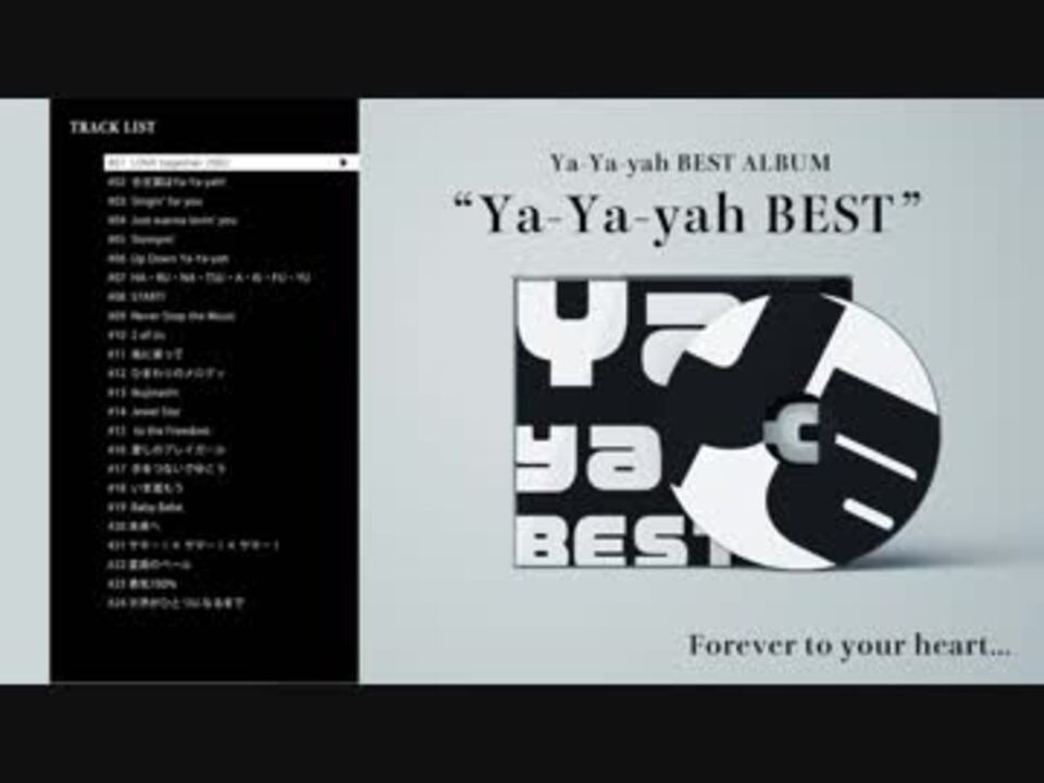 Forever In Your Heart Ya Ya Yah ニコニコ動画