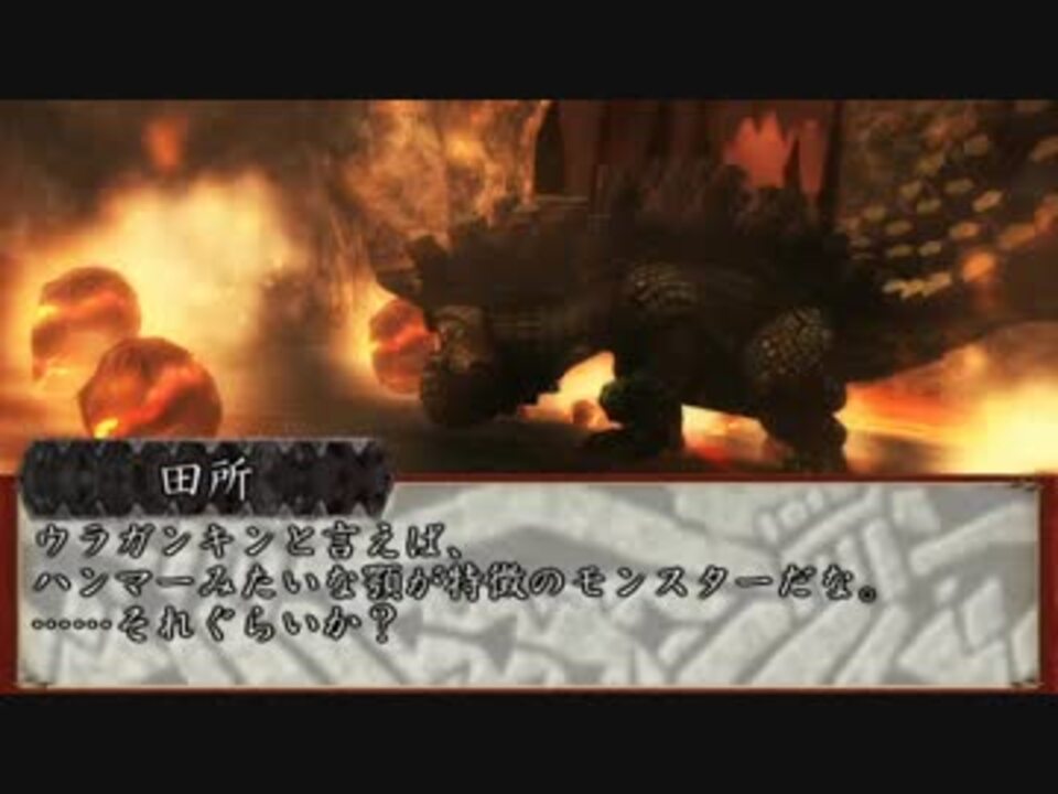 人気の 相槌竜ミウラガンキン 動画 6本 ニコニコ動画