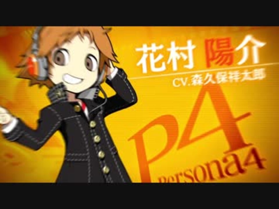 ペルソナQ2 ニューシネマ ラビリンス セガコラボカフェ 花村陽介 コースター ペルソナQ2 ニュー シネマ ラビリンス 」【PQ2】花村陽介（CV.森久保