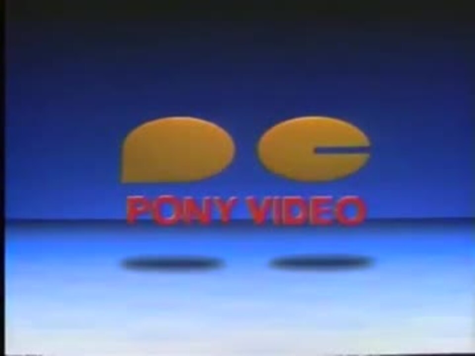ポニーキャニオン ビデオロゴ 19年 ニコニコ動画
