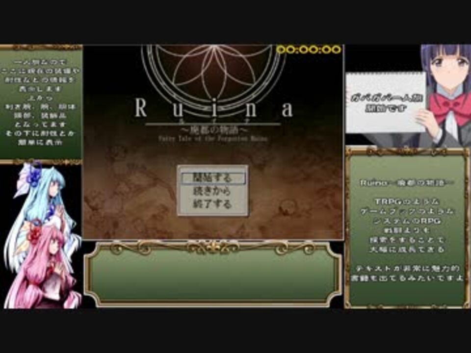 冒頭条件必読 Ruina 廃都の物語 大体一人旅rta 1 57 22 その1 ニコニコ動画