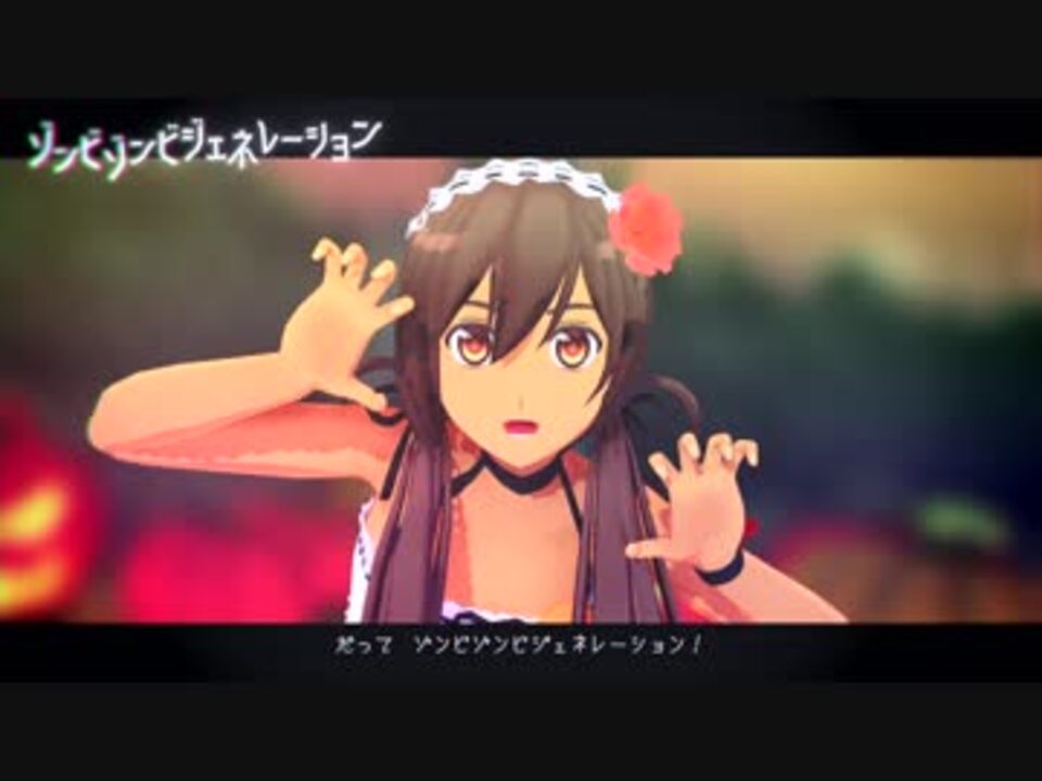 Apヘタリアmmd メイドセーちゃんでゾンビゾンビ ニコニコ動画