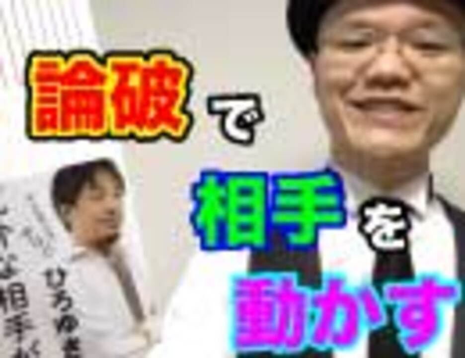 人気の 西村博之 動画 281本 ニコニコ動画